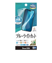 ラスタバナナ iPhone Airフィルム ブルーライトカット 光沢 E5014IP5C