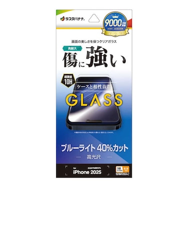ラスタバナナ　iPhone 17 Pro Maxフィルム ガラス ブルーライトカット GE5020IP5D