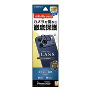 ラスタバナナ iPhone 17 Pro Maxレンズフィルム ガラス クリア CR5049IP5D