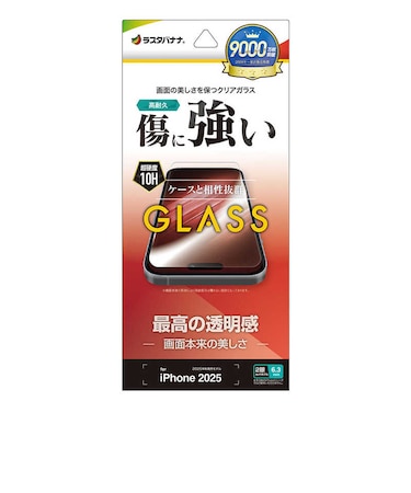 ラスタバナナ　iPhone 17 ガラスフィルム 傷に強い 平面保護 高透明 クリア GP5089IP5A