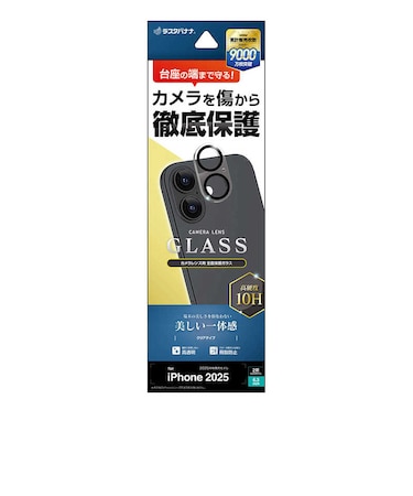 ラスタバナナ　iPhone 17 レンズフィルム 徹底保護 ガラス 高透明 クリア CR5101IP5A