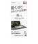 ラスタバナナ　MacBook Pro 14インチ フィルム トラックパッド用 さらさらプラス マット アンチグレア 反射防止 TR5142MBP14