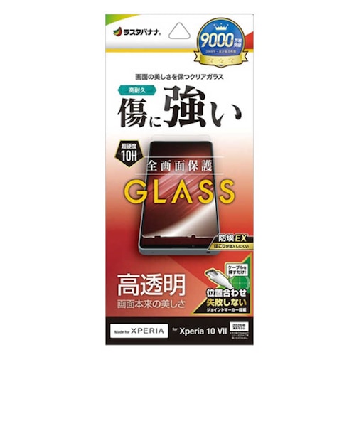 ラスタバナナ　Xperia 10VII ガラスフィルム 光沢 GP5159XP107