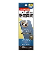 ラスタバナナ AQUOS sense10 カメラレンズ保護ガラス CR5178AS10