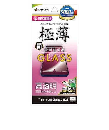 ラスタバナナ　Galaxy S26 ガラスフィルム 薄型光沢 クリア GP5203GS26
