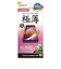 ラスタバナナ　Galaxy S26 ガラスフィルム 薄型光沢 クリア GP5203GS26