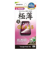 ラスタバナナ Google Pixel 10a ガラスフィルム 薄型光沢 GP5242P10A