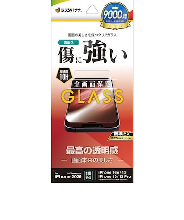 ラスタバナナ　iPhone 17e フィルム ガラス 光沢 GP5285IP6E