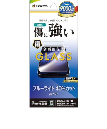ラスタバナナ　iPhone 17e フィルム ガラス BLC GE5286IP6E