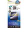 ラスタバナナ　iPhone 17e フィルム ガラス BLC GE5286IP6E