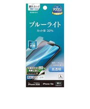 ラスタバナナ　iPhone 17e フィルム ブルーライトカット 光沢 E5306IP6E