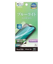 ラスタバナナ　iPhone 17e フィルム ブルーライトカット 反射防止 Y5307IP6E