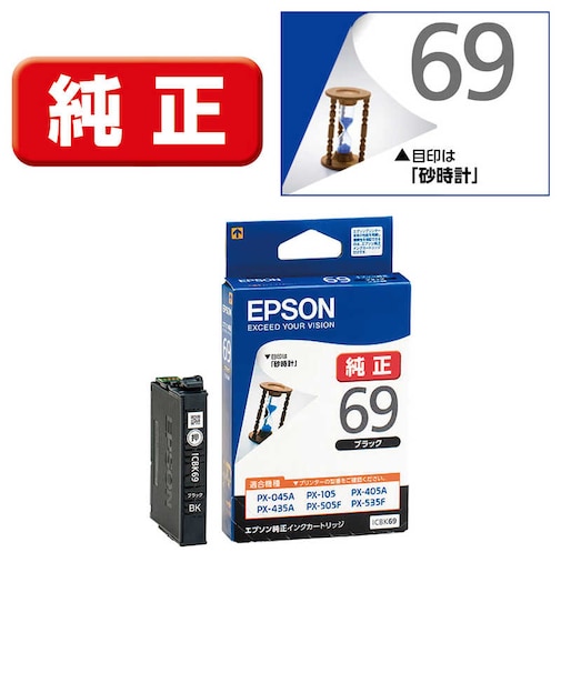 エプソン　純正プリンターインク 標準 ブラック ICBK69
