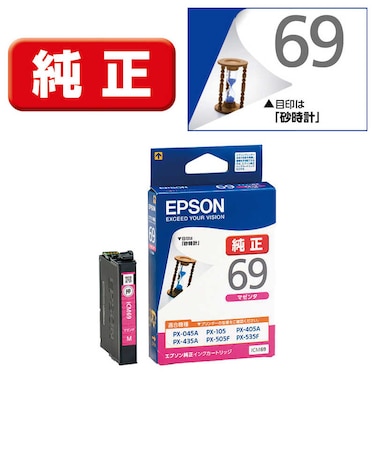 エプソン　純正プリンターインク 標準 マゼンタ ICM69