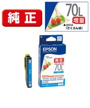 エプソン　純正プリンターインク 増量タイプ シアン ICC70L