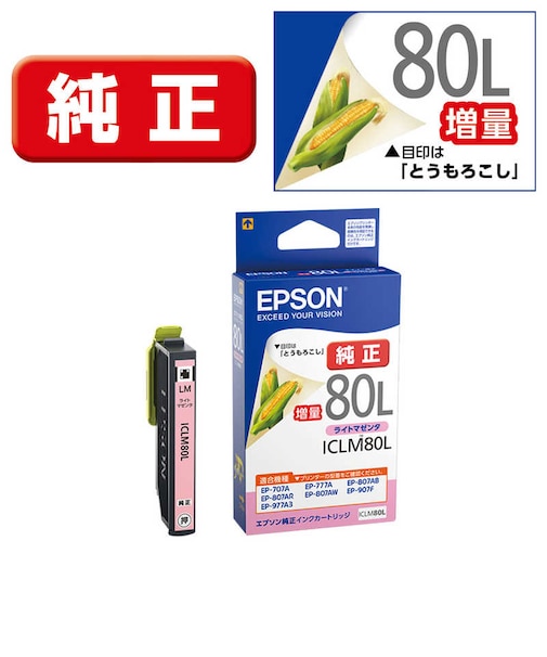 エプソン　純正プリンターインク とうもろこし(増量) ライトマゼンタ ICLM80L