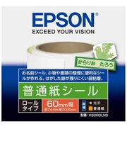 エプソン 普通紙シール(ロールタイプ・60mm幅/長さ4.6m) K60ROLNS