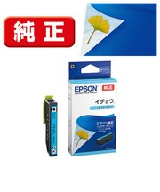 エプソン　純正プリンターインク イチョウ ライトシアン ITHLC
