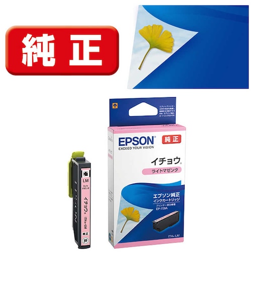 エプソン　純正プリンターインク イチョウ ライトマゼンタ ITHLM