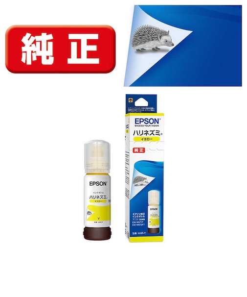 エプソン　純正プリンターインク ハリネズミ 70ml イエロー HARY