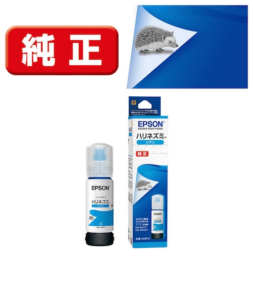 エプソン　純正プリンターインク ハリネズミ 70ml シアン HARC