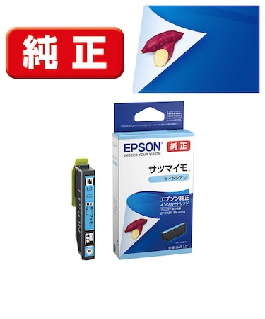 エプソン　純正プリンターインク サツマイモ ライトシアン SATLC