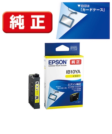 エプソン　純正プリンターインク カードケース イエロー IB10YA