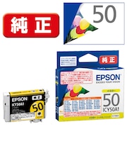 エプソン　純正プリンターインク フウセン イエロー ICY50A1
