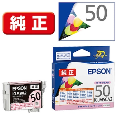 エプソン　純正プリンターインク フウセン ライトマゼンタ ICLM50A2