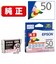エプソン　純正プリンターインク フウセン ライトマゼンタ ICLM50A2
