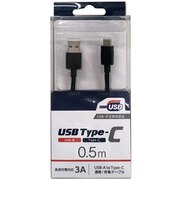 オズマ　(USB-IF正規認証品)0.5m(Type-C ⇔ USB-A)USB2.0/3A対応USBケーブル 充電・転送ブラック  UD3CS050K