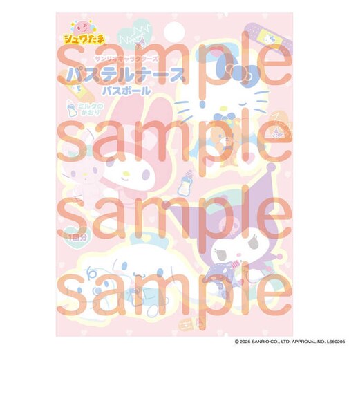 サンタン　サンリオキャラクターズ パステルナース バスボール(単品) ｻﾝﾘｵCﾊﾟｽﾃﾙﾅｰｽﾊﾞｽﾎﾞｰﾙ