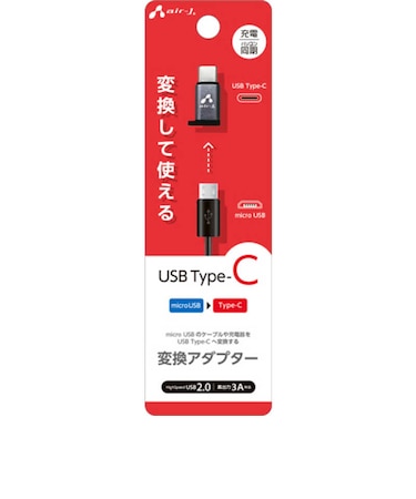 エアージェイ　Type-C 変換アダプター (microUSB to Type-C) CACUSB2