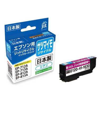 ジット　互換リサイクルインクカートリッジ エプソン SAT-C サツマイモ互換 シアン JIT-ESATC