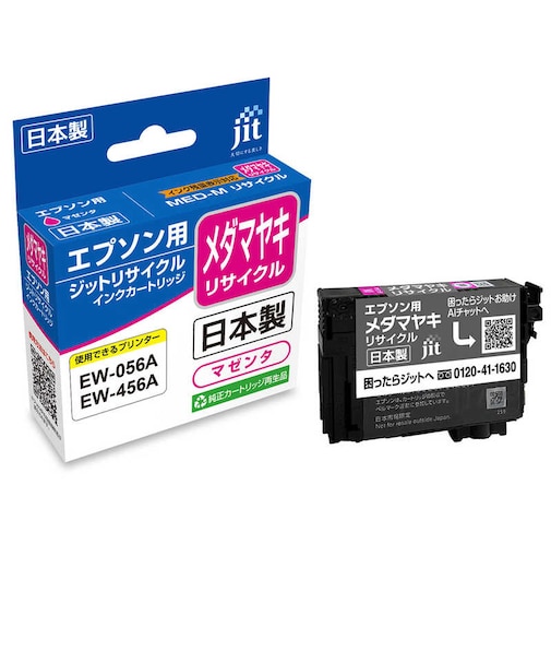 ジット　エプソン EPSON：MED-M マゼンタ対応 リサイクルインク カートリッジ 目印：メダマヤキ JIT-EMEDM