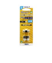 サン電子　4C中継コネクタセット F4CNP