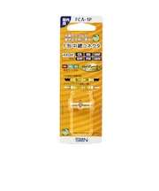 サン電子　金メッキ中継コネクタ FCA1P