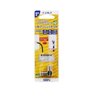 サン電子　L型プッシュコネクタ FLPAP