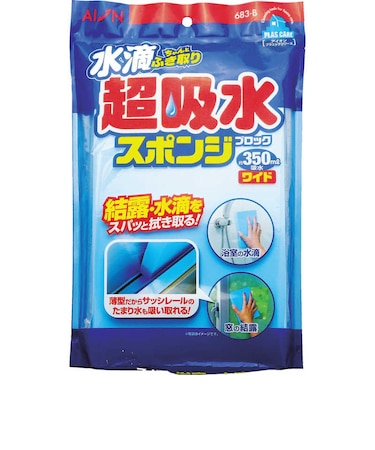 アイオン　AION 超吸水スポンジブロック350MLワイド 683-B 683B