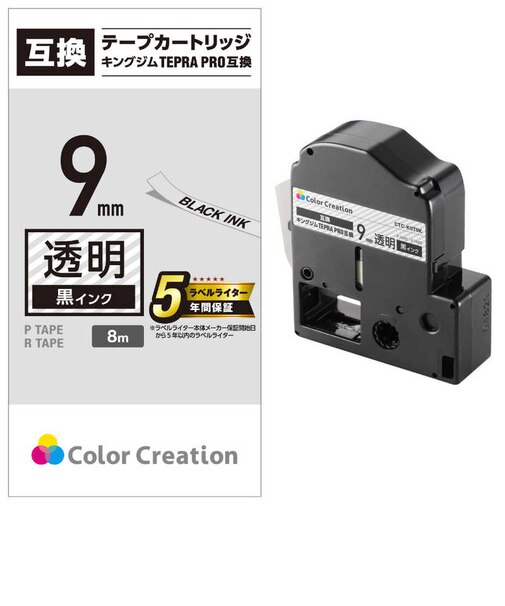 カラークリエーション　テプラ(TEPRA)PRO用互換テープ (透明ラベル/黒文字/9mm幅/8m) CTCKST9K