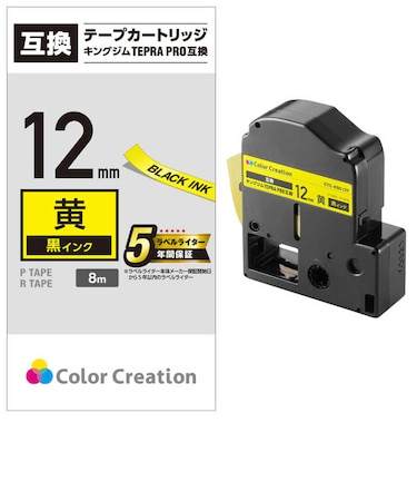 カラークリエーション　テプラ(TEPRA)PRO用互換テープ (黄色ラベル/黒文字/12mm幅/8m) CTCKSC12Y