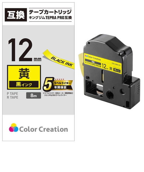 カラークリエーション　テプラ(TEPRA)PRO用互換テープ (黄色ラベル/黒文字/12mm幅/8m) CTCKSC12Y