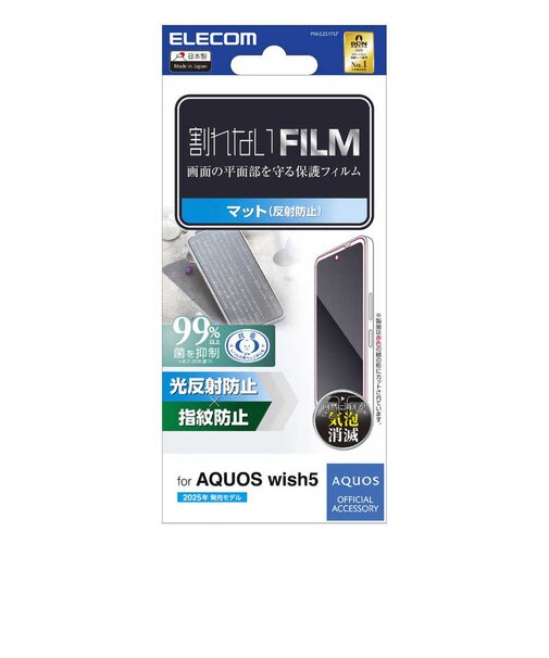 エレコム　AQUOS wish5/フィルム/指紋防止/反射防止 PMS251FLF