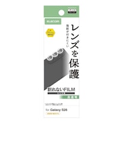 エレコム　Galaxy S26カメラレンズフィルム/高透明/指紋防止 PMG261FLLFG