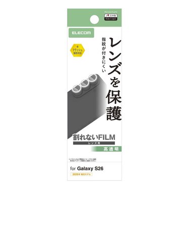 エレコム　Galaxy S26カメラレンズフィルム/高透明/指紋防止 PMG261FLLFG