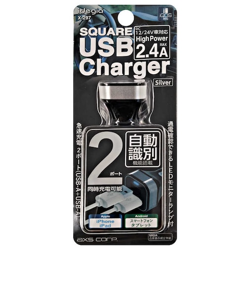 アークス　スクエア車載充電器2.4A シルバー X297