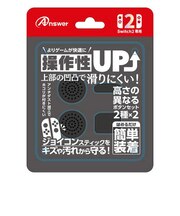 アンサー　Switch2ジョイコン用 プレイアップボタンセット ブラック ANS-SW178BK<br>★こちらの商品は人気商品のため、色違い・仕様違い等含め「一家族１台限り」でのご協力をお願いしております。
