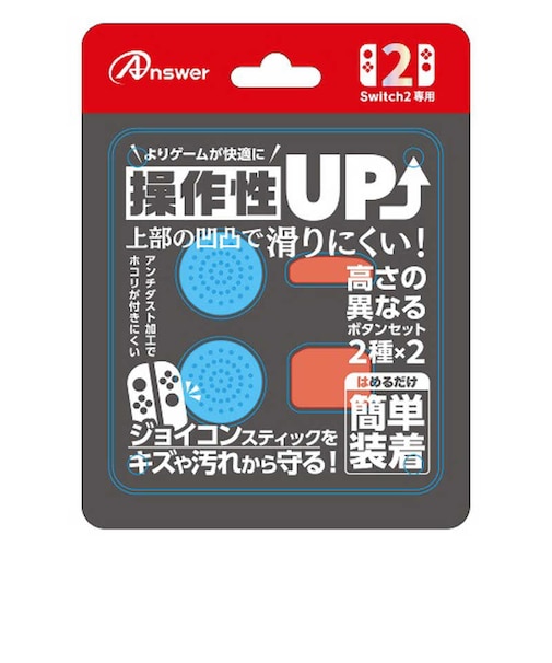 アンサー Switch2ジョイコン用 プレイアップボタンセット ブルー&レッド ANS-SW178BR<br>★こちらの商品は人気商品のため、色違い・仕様違い等含め「一家族1台限り」でのご協力をお願いしております。