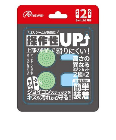 アンサー　Switch2ジョイコン用 プレイアップボタンセット ライトグリーン＆ライトブルー ANS-SW178LGB<br>★こちらの商品は人気商品のため、色違い・仕様違い等含め「一家族１台限り」でのご協力をお願いしております。
