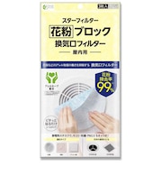 スターフィルター 花粉ブロック 換気口フィルター スターフィルター カフンブロックカンキコウフィルター